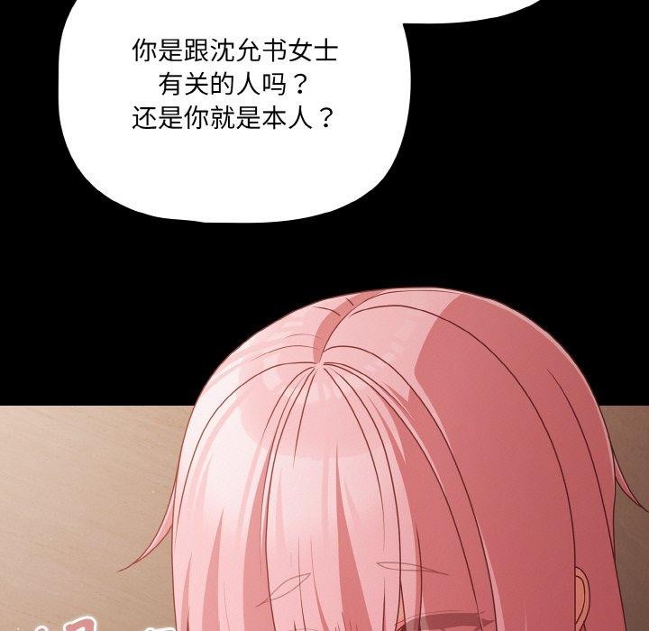 幸福来得太突然第22話