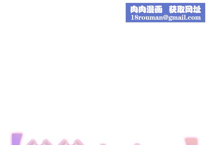 爸爸也瘋狂第8話