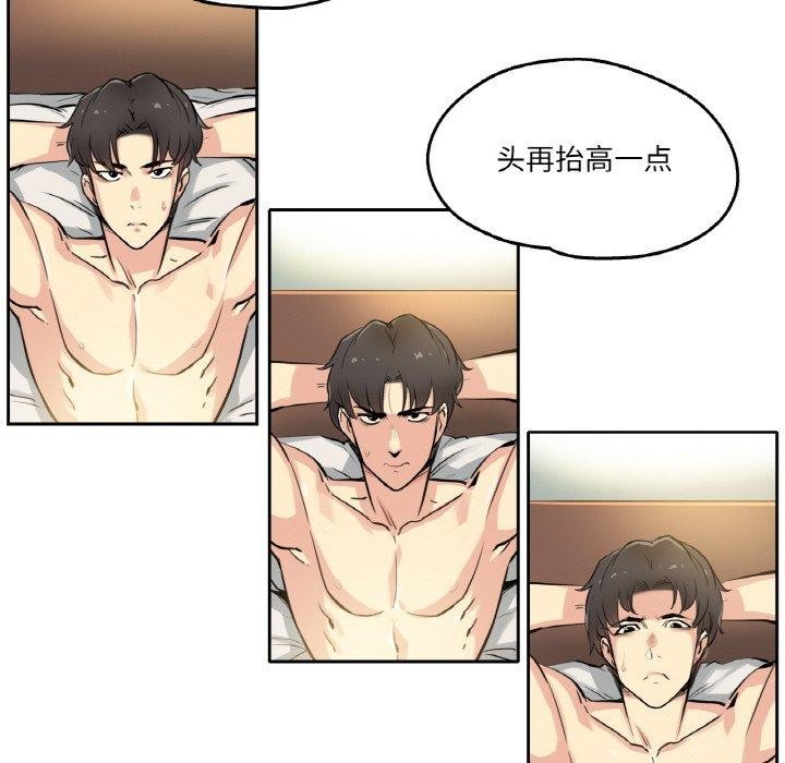 爸爸也瘋狂第8話