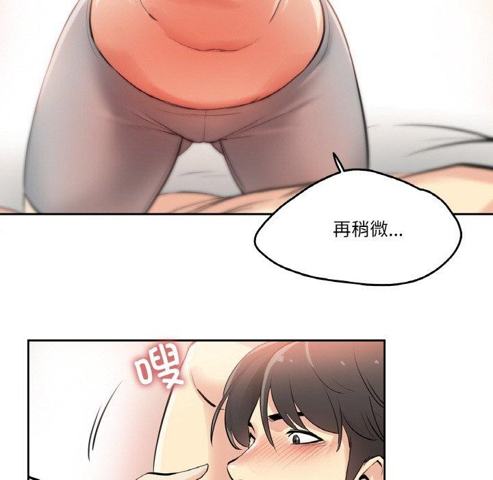 爸爸也瘋狂第8話