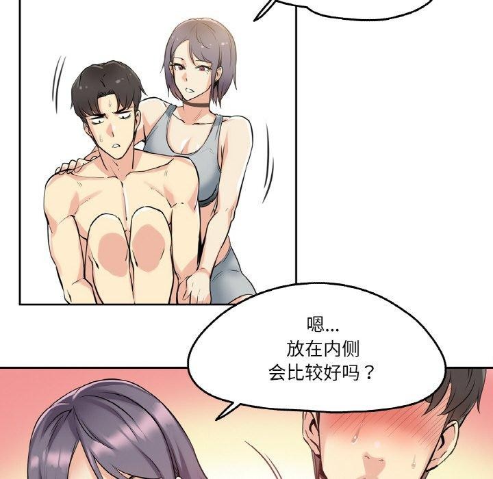 爸爸也瘋狂第8話