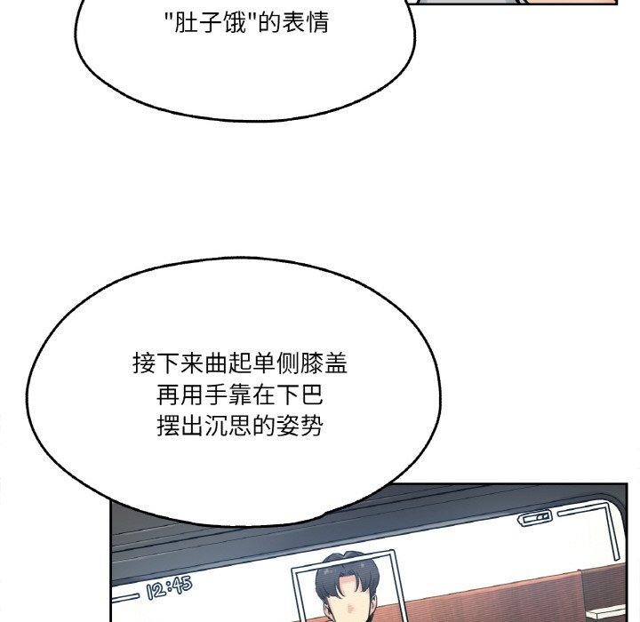 爸爸也瘋狂第8話