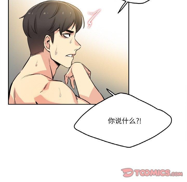 爸爸也疯狂第8話