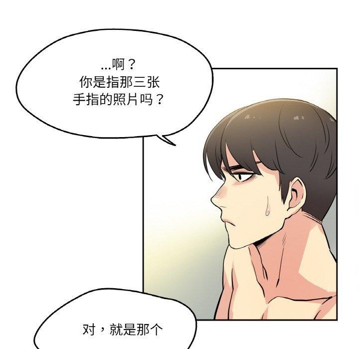 爸爸也瘋狂第8話