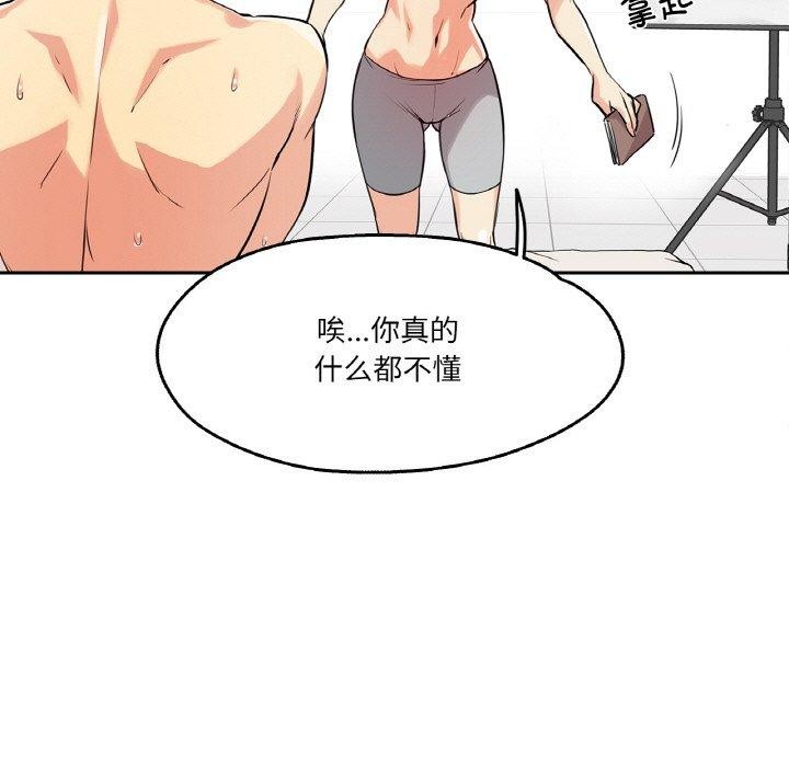 爸爸也瘋狂第8話