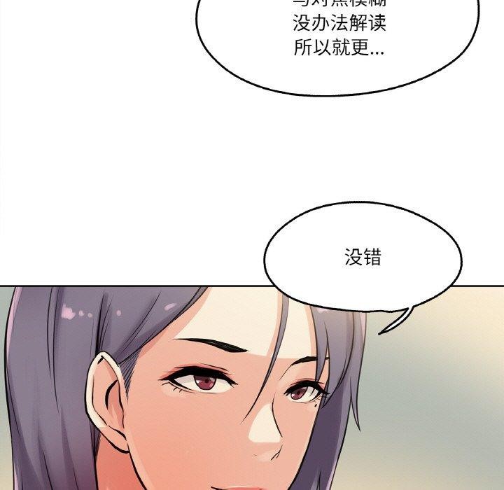 爸爸也疯狂第8話