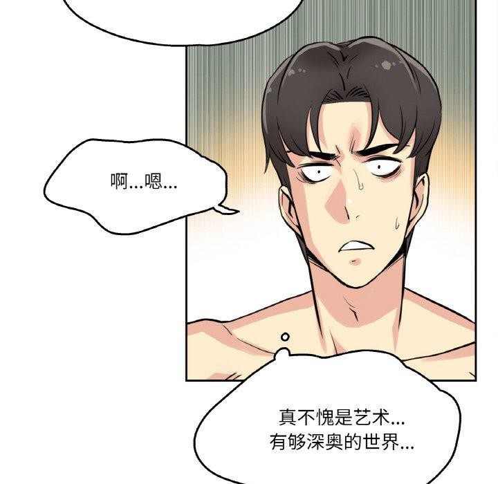 爸爸也瘋狂第8話