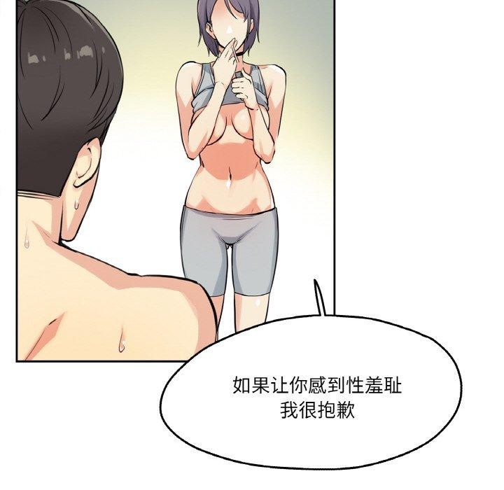 爸爸也疯狂第8話