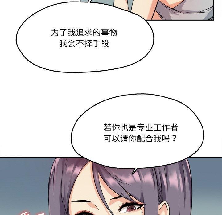 爸爸也疯狂第8話