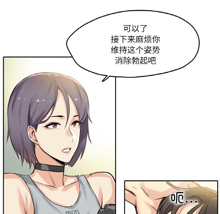 爸爸也瘋狂第8話