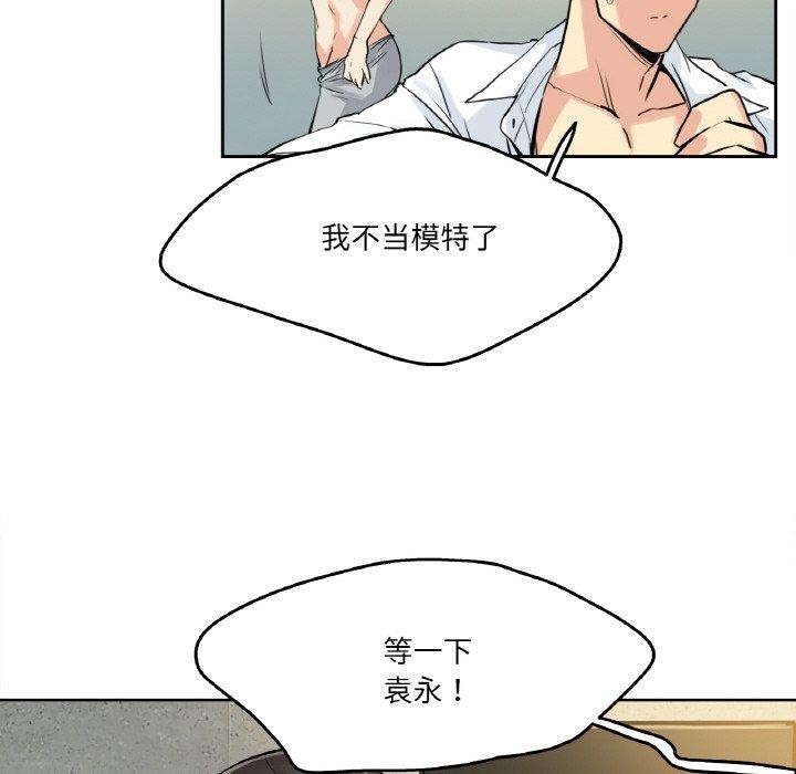 爸爸也疯狂第8話