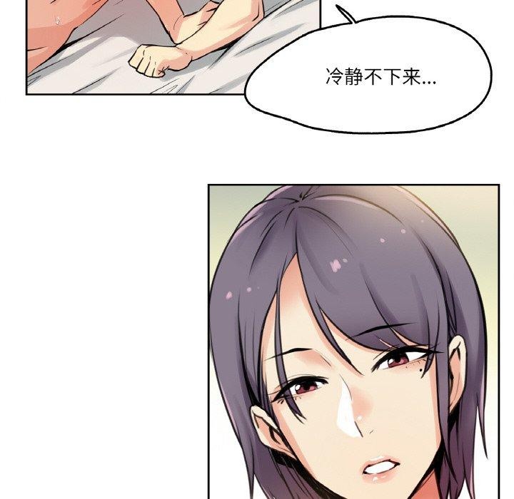 爸爸也瘋狂第8話