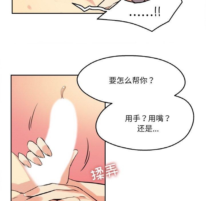 爸爸也瘋狂第8話