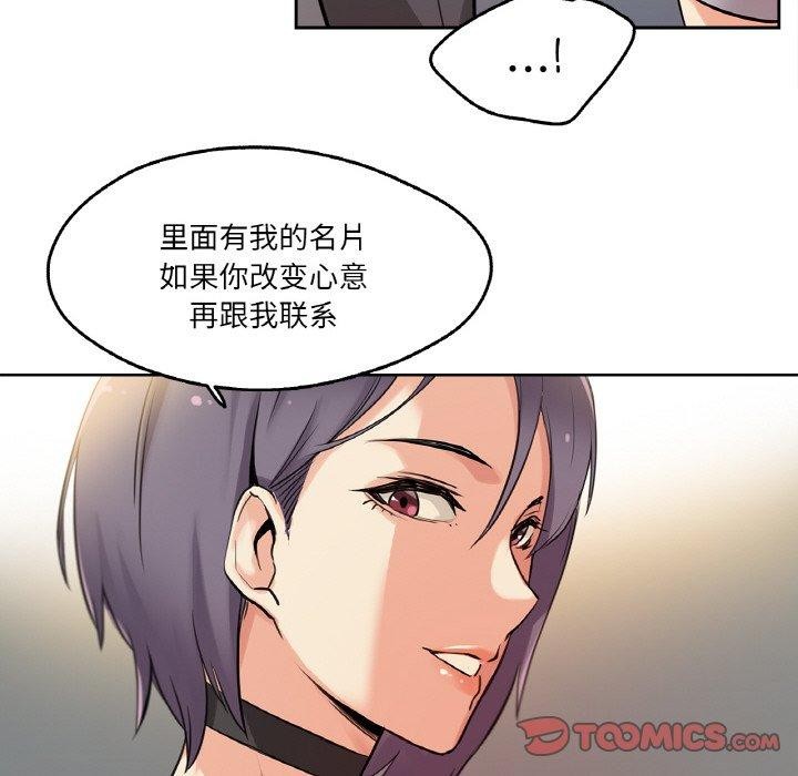 爸爸也瘋狂第8話