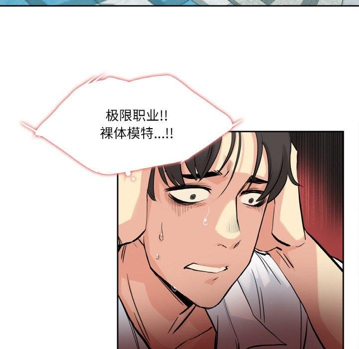 爸爸也瘋狂第8話