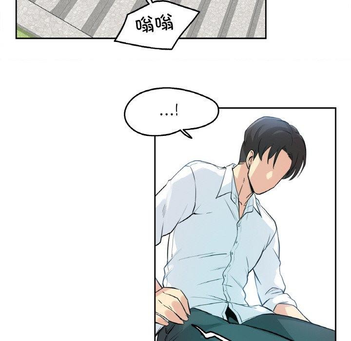 爸爸也瘋狂第8話