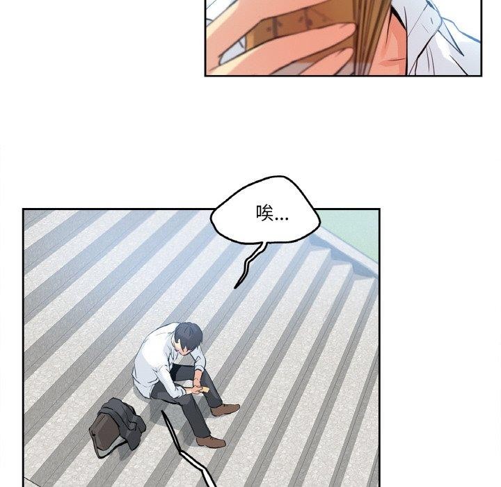 爸爸也瘋狂第8話