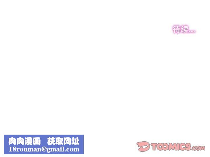 爸爸也瘋狂第8話