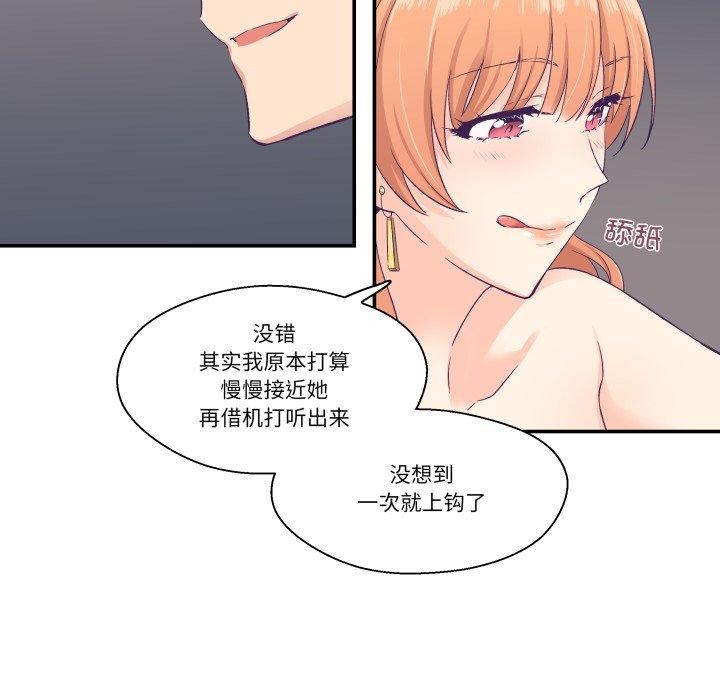 柔软的爱人第7話