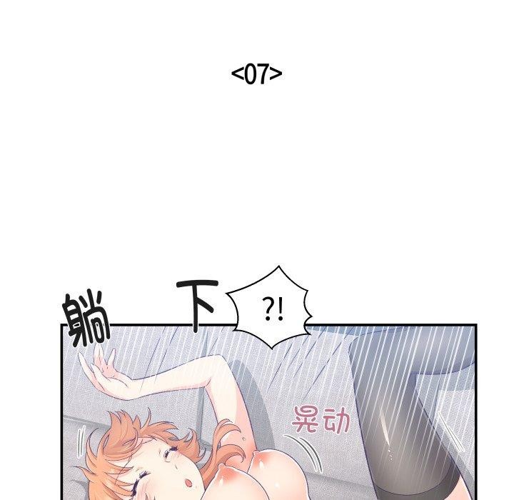 柔軟的愛人第7話