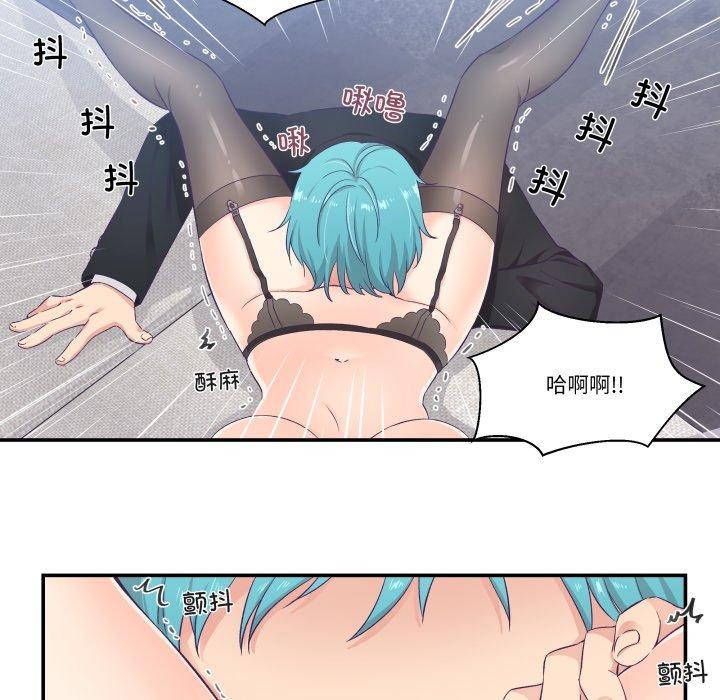 柔軟的愛人第7話