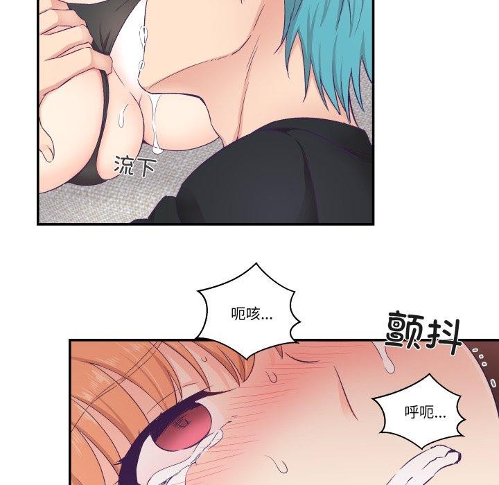 柔軟的愛人第7話