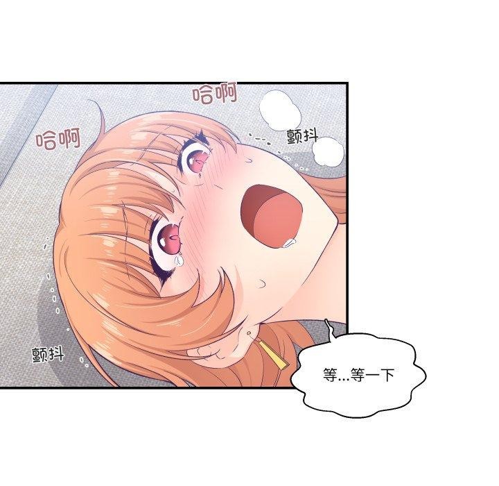 柔軟的愛人第7話