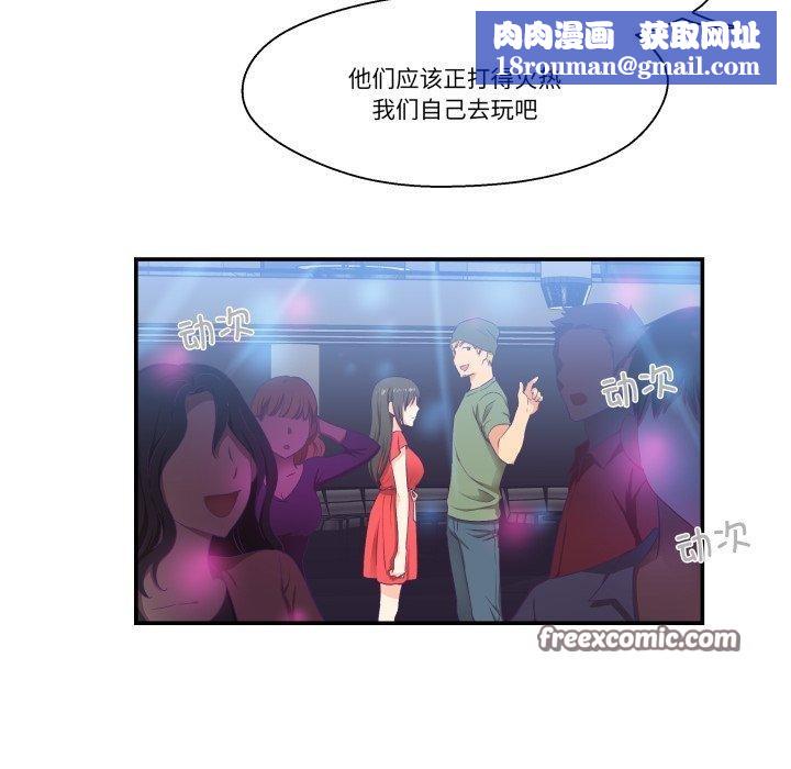 柔軟的愛人第7話