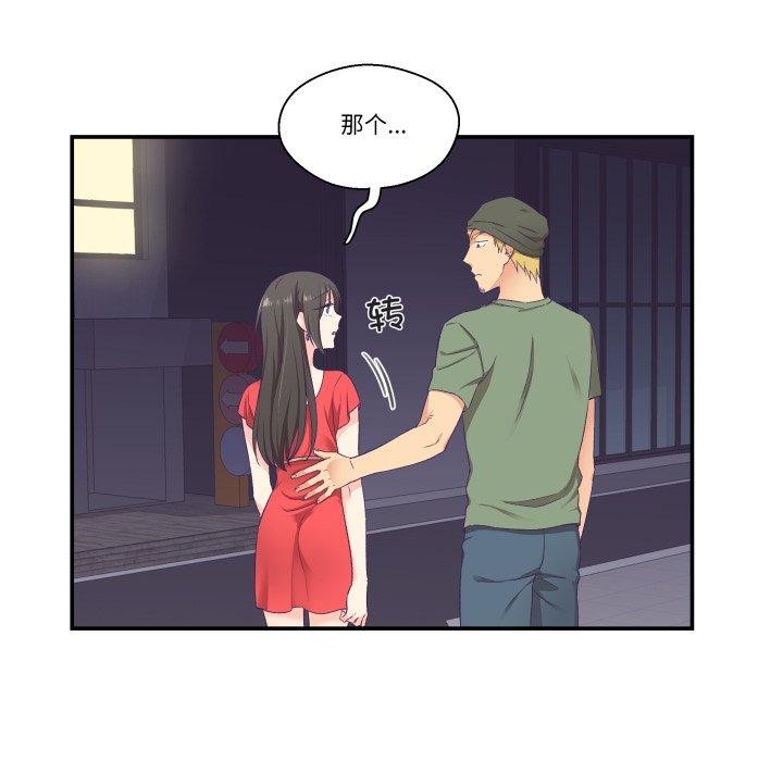 柔軟的愛人第7話