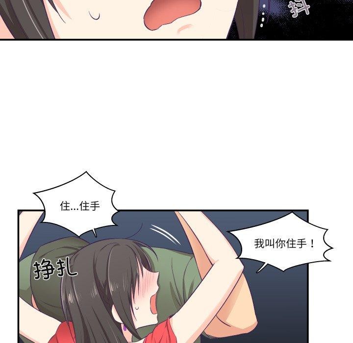 柔軟的愛人第7話