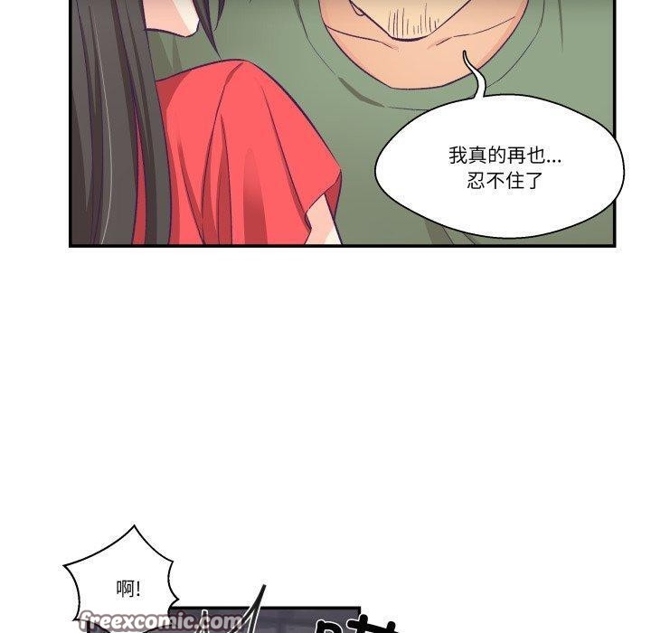 柔軟的愛人第7話