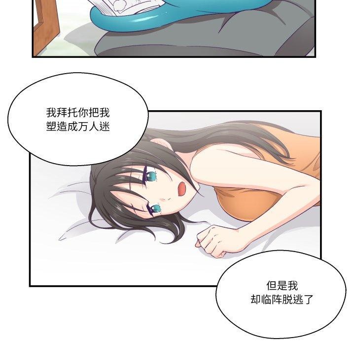 柔軟的愛人第7話