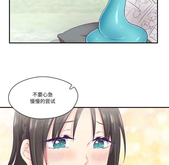 柔軟的愛人第7話