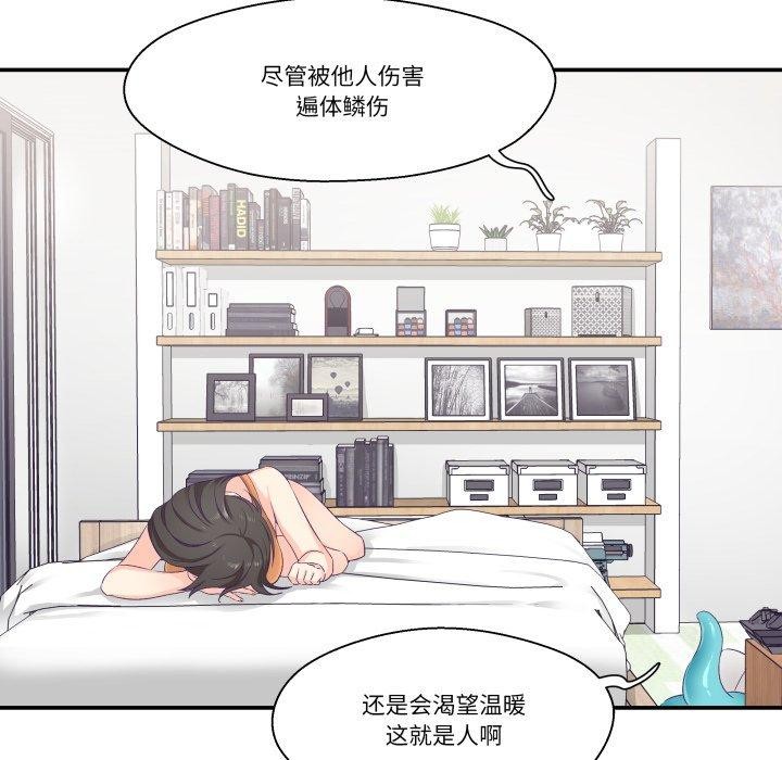 柔软的爱人第7話