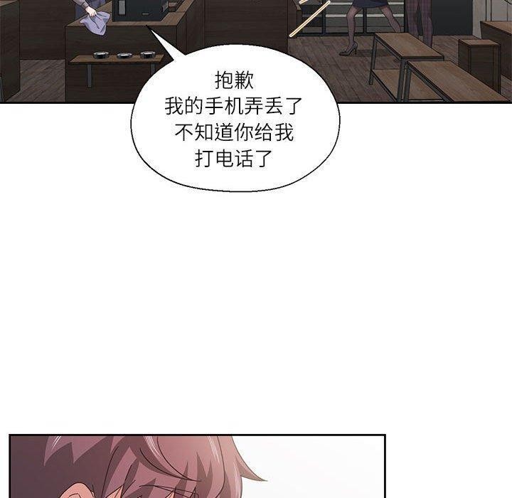 我的傻瓜男友第10話