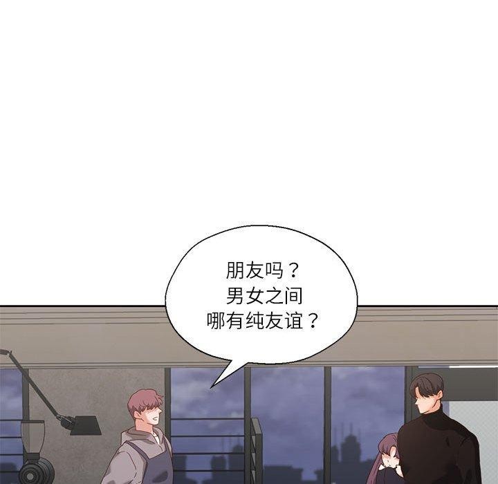 我的傻瓜男友第10話