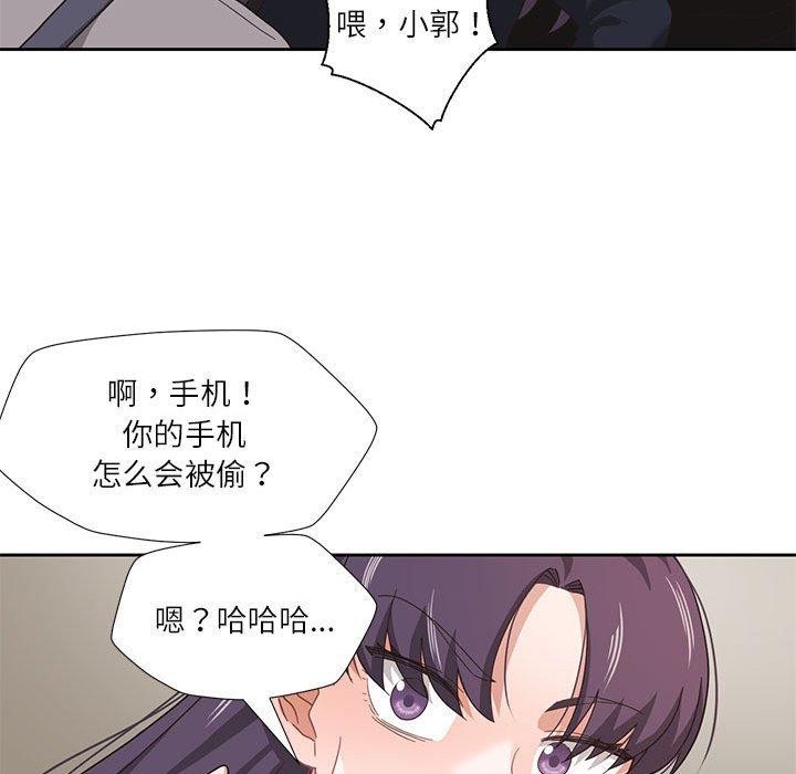 我的傻瓜男友第10話