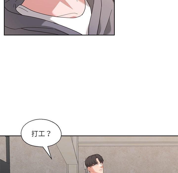 我的傻瓜男友第10話