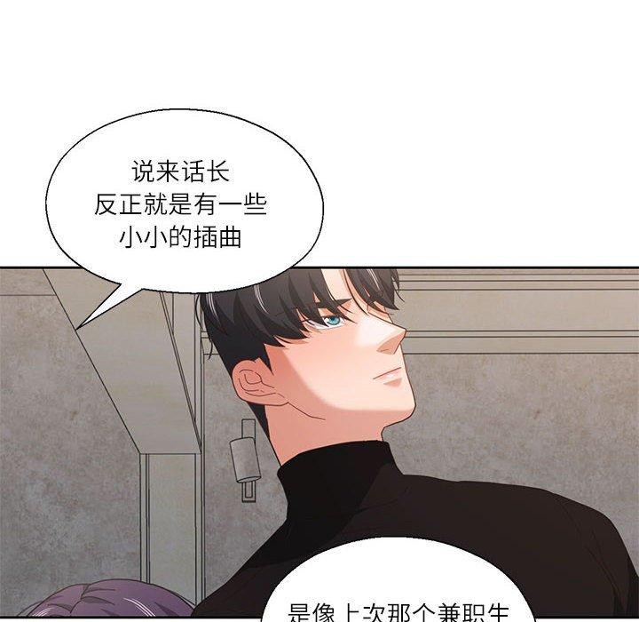 我的傻瓜男友第10話