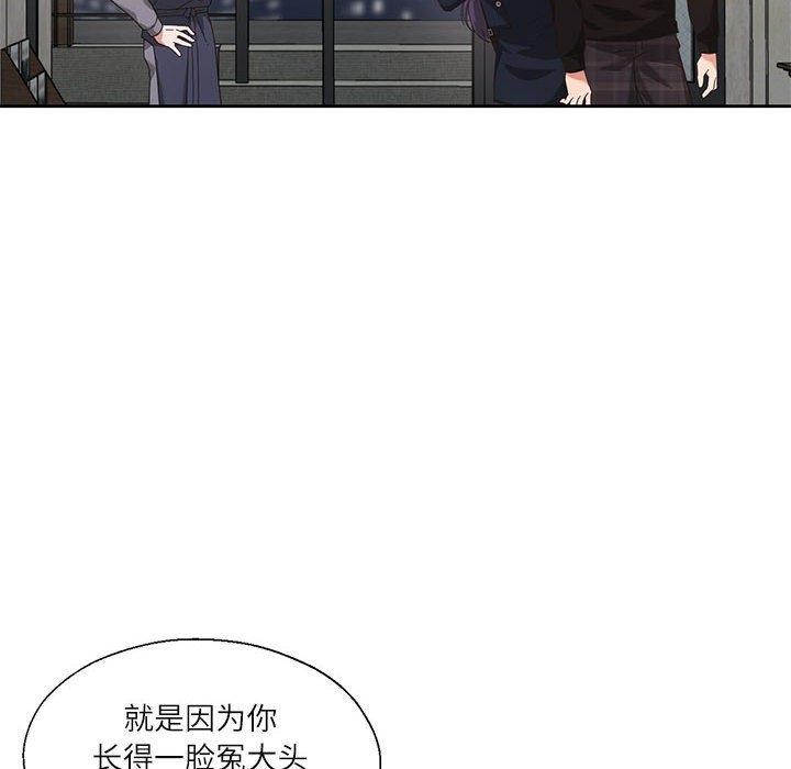 我的傻瓜男友第10話