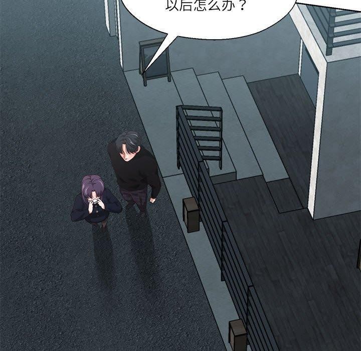 我的傻瓜男友第10話