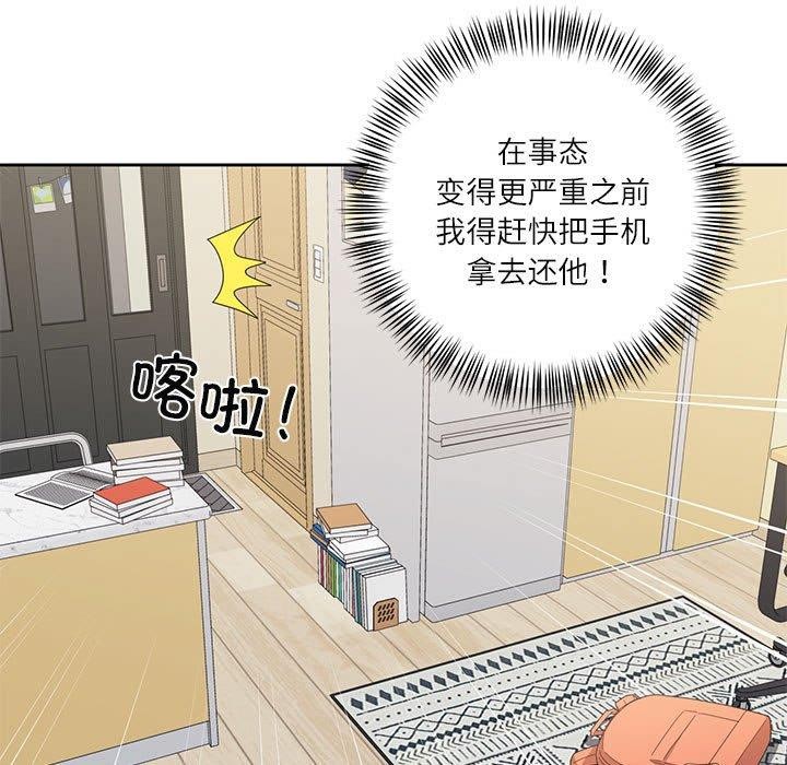 我的傻瓜男友第10話