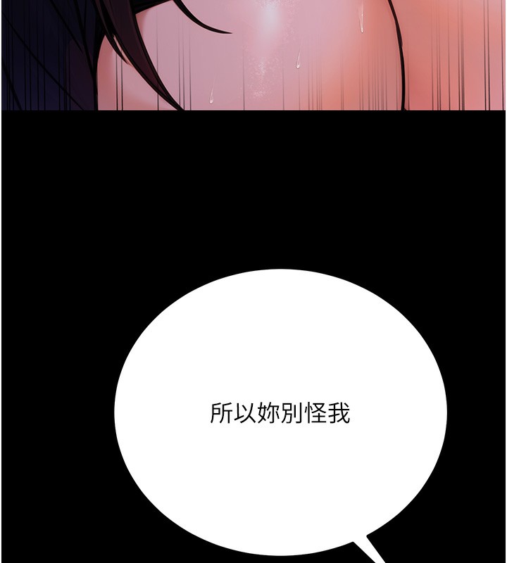 公務員的桃色副業第16話-公務員的裸體道歉秀