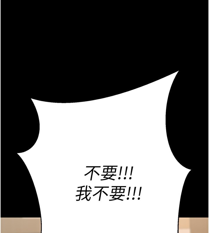 公務員的桃色副業第16話-公務員的裸體道歉秀