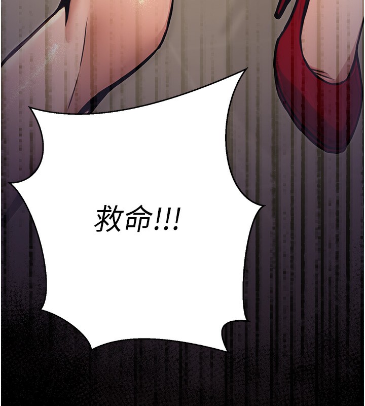 公務員的桃色副業第16話-公務員的裸體道歉秀