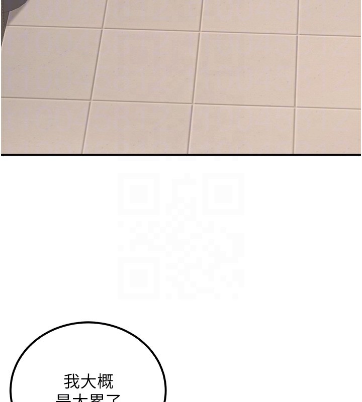 公務員的桃色副業第16話-公務員的裸體道歉秀