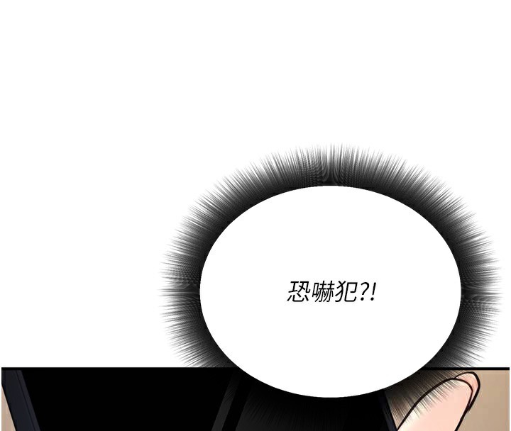 公务员的桃色副业第16話-公務員的裸體道歉秀