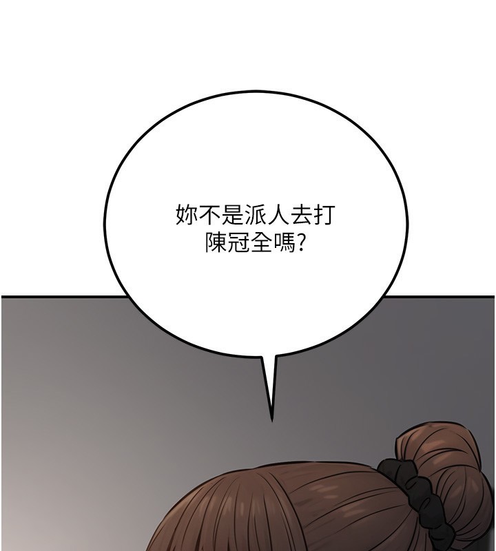 公務員的桃色副業第16話-公務員的裸體道歉秀