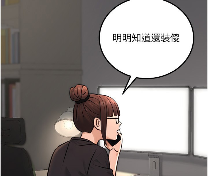 公務員的桃色副業第16話-公務員的裸體道歉秀