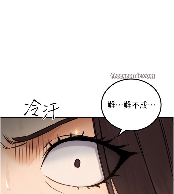 公務員的桃色副業第16話-公務員的裸體道歉秀